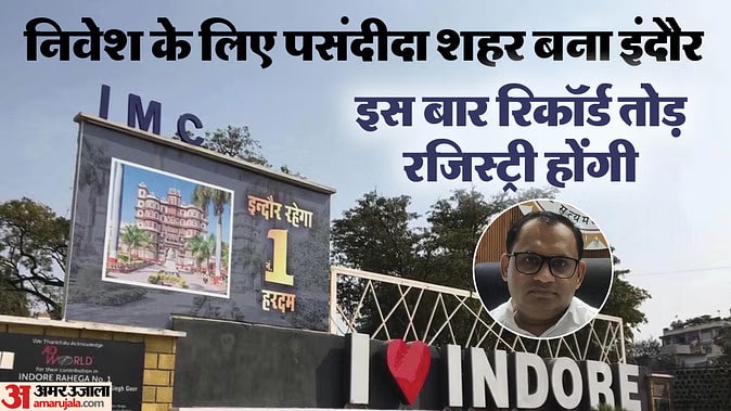 Indore News
