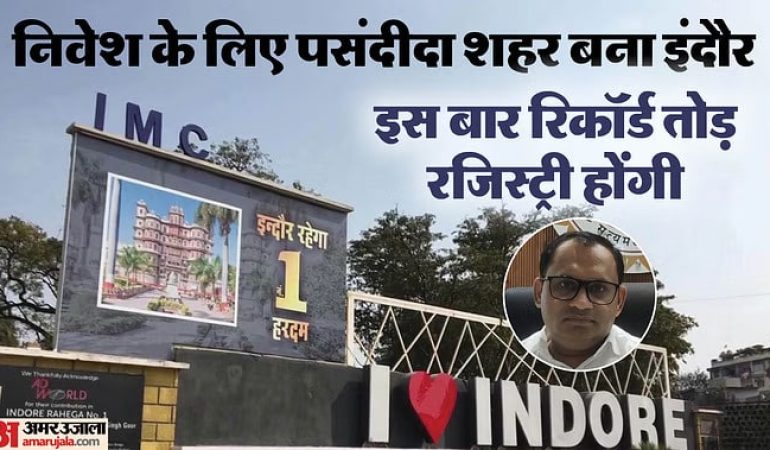 Indore News